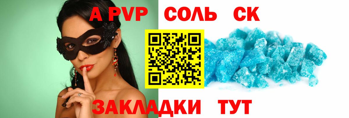 A-PVP VHQ  Вход с VPN  A-PVP крисы CK  Городец  A PVP СК КРИС 