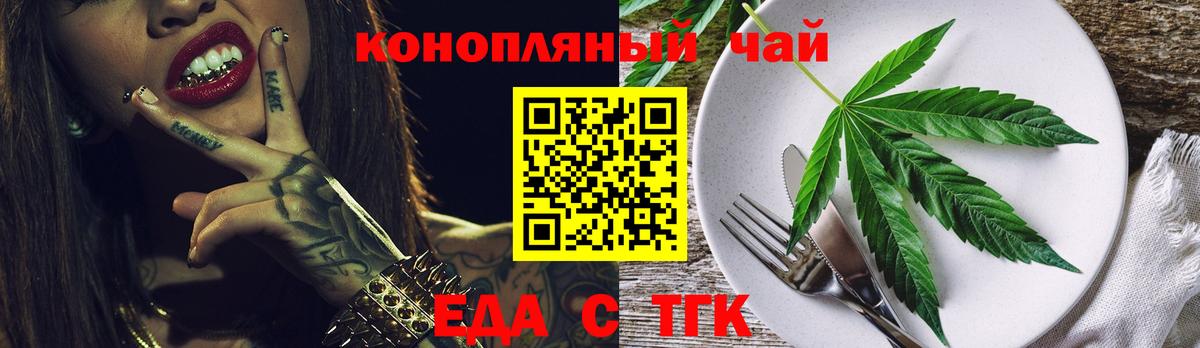 Печенье с ТГК марихуана  Вход с VPN  Городец 