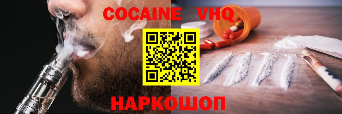 КОКАИН  Кокаин 99%  как найти закладки  Вход с VPN  Кокаин Перу  Городец 