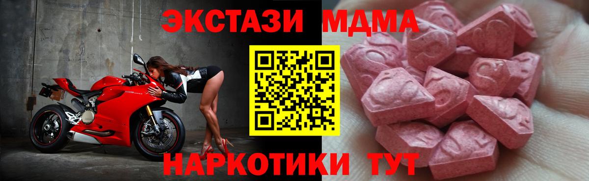 Городец  ЭКСТАЗИ  Вход с VPN  ЭКСТАЗИ 300 mg  Экстази круглые 