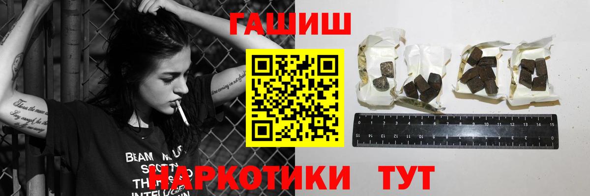 ГАШ ice o lator Городец