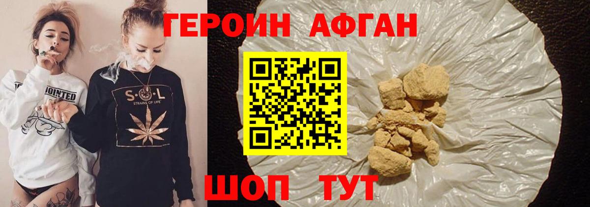 ГЕРОИН гречка  Вход с VPN  Героин  Городец 