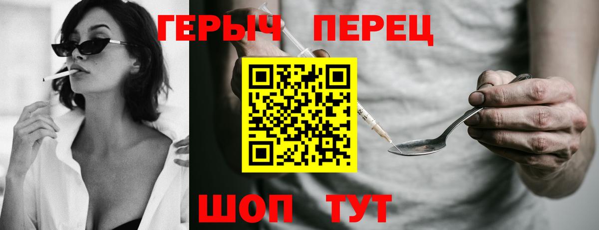 Героин гречка Городец