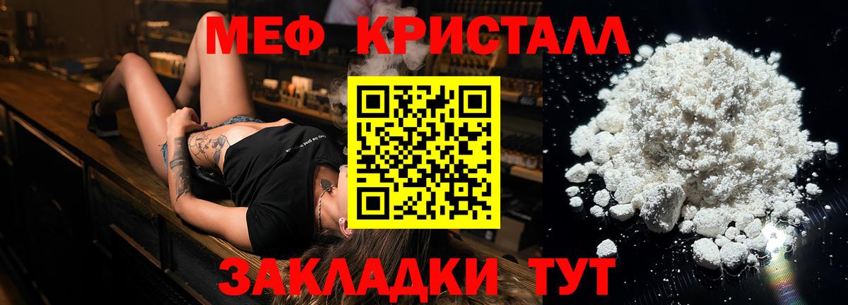 Городец  МЕФ  Мефедрон 4 MMC  Вход с VPN  МЕФ  МЕФ кристаллы 
