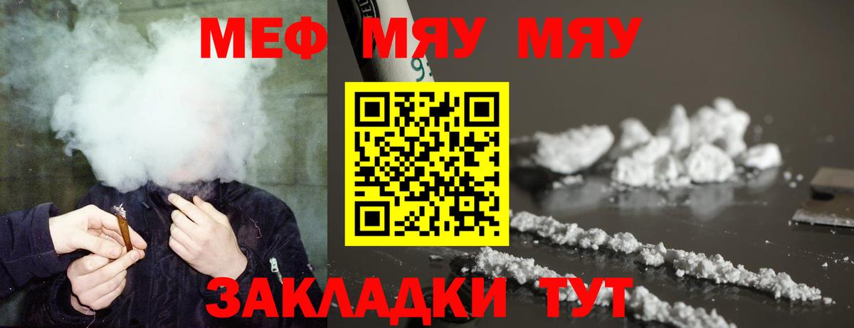 Мефедрон  Городец