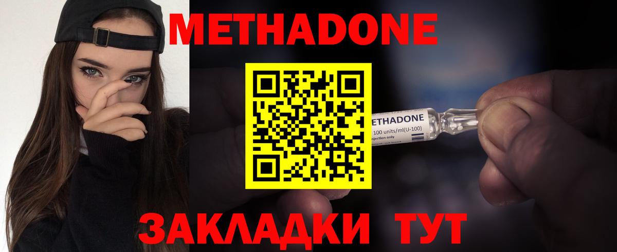 Городец  Метадон белоснежный  hydra вход  Вход с VPN  МЕТАДОН VHQ 