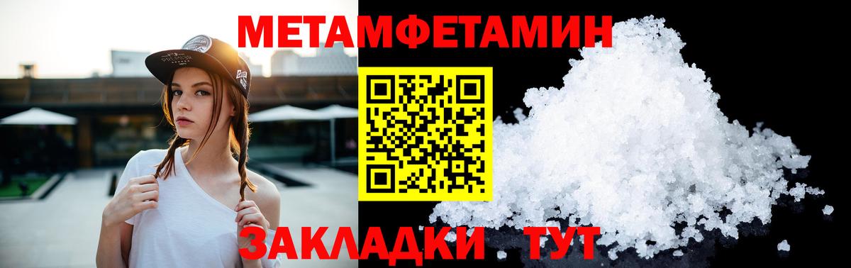Городец  Метамфетамин пудра  Метамфетамин пудра  Вход с VPN 