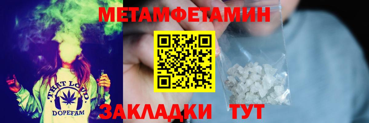 Первитин витя Городец