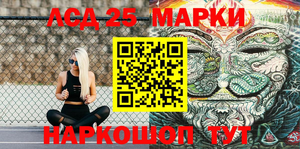 Марки NBOMe 1,5мг Городец