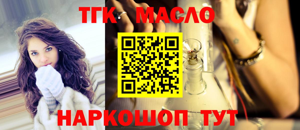 Дистиллят ТГК вейп  купить закладку  Городец  Вход с VPN 