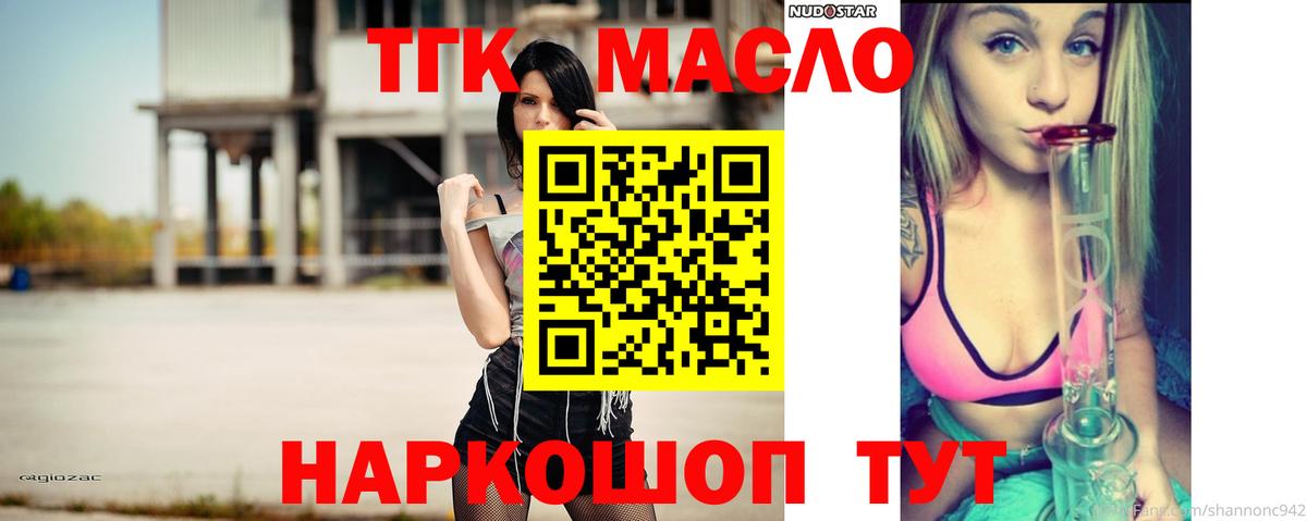 Дистиллят ТГК жижа Городец